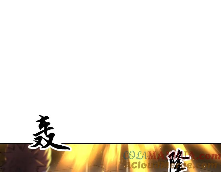 《颠覆武林世界吧！天魔！》第74话 地下城的秘密 第249页