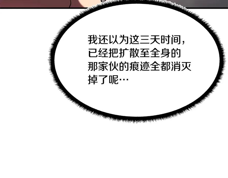 《颠覆武林世界吧！天魔！》第74话 地下城的秘密 第119页
