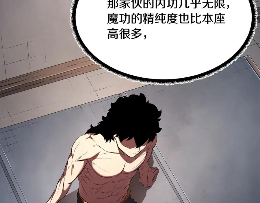 《颠覆武林世界吧！天魔！》第74话 地下城的秘密 第123页