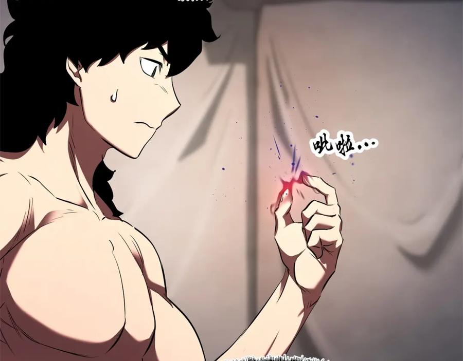 《颠覆武林世界吧！天魔！》第74话 地下城的秘密 第118页