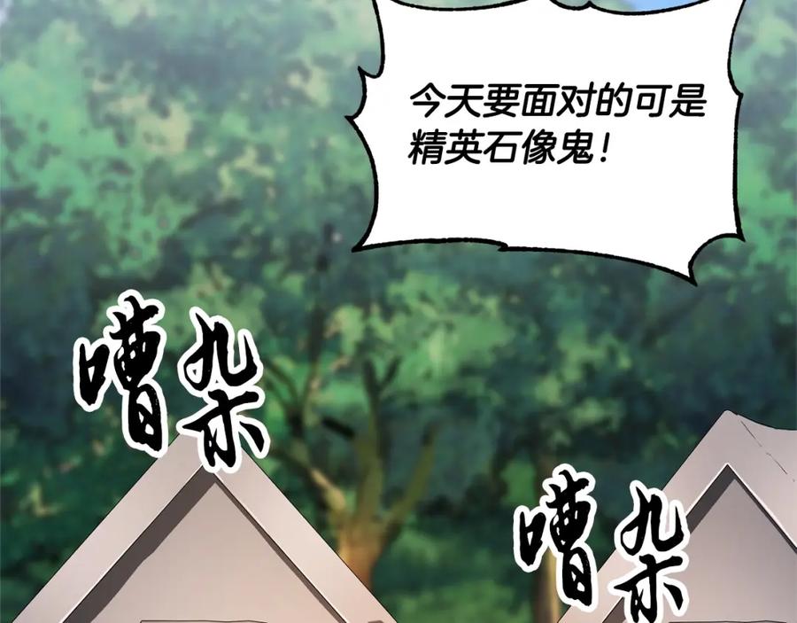 《颠覆武林世界吧！天魔！》第74话 地下城的秘密 第54页