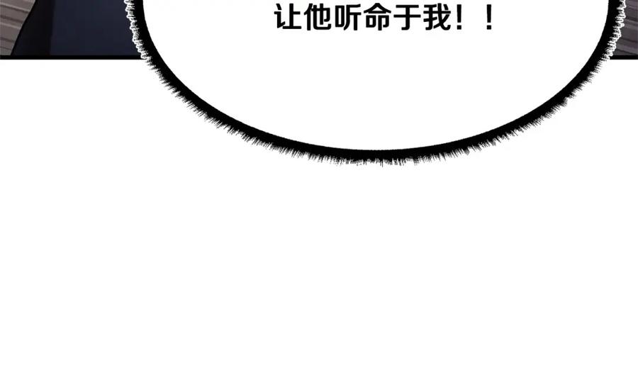 《颠覆武林世界吧！天魔！》第74话 地下城的秘密 第131页