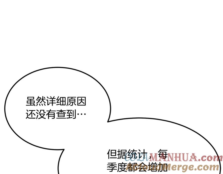 《颠覆武林世界吧！天魔！》第74话 地下城的秘密 第21页