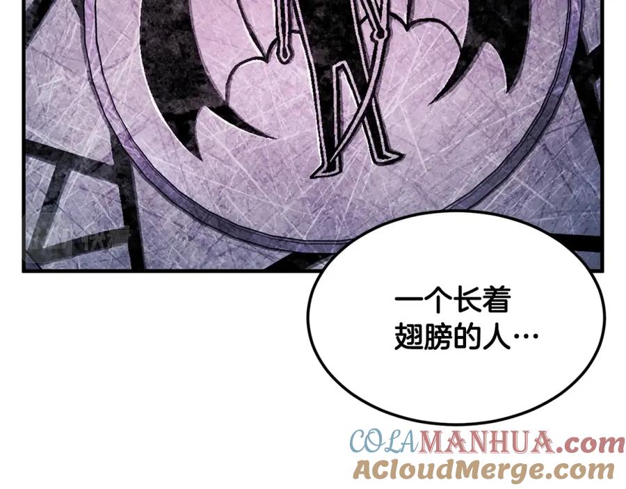 《颠覆武林世界吧！天魔！》第74话 地下城的秘密 第185页