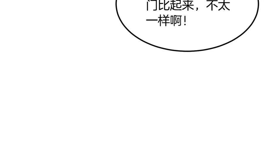 《颠覆武林世界吧！天魔！》第74话 地下城的秘密 第146页