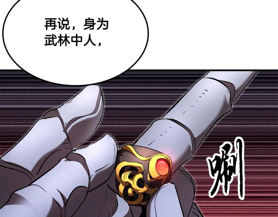 《颠覆武林世界吧！天魔！》第74话 地下城的秘密 第71页
