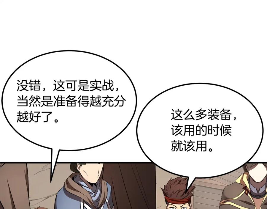 《颠覆武林世界吧！天魔！》第74话 地下城的秘密 第68页