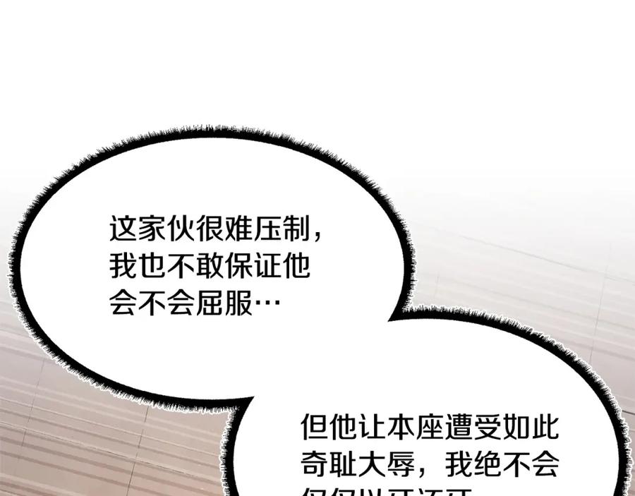 《颠覆武林世界吧！天魔！》第74话 地下城的秘密 第128页