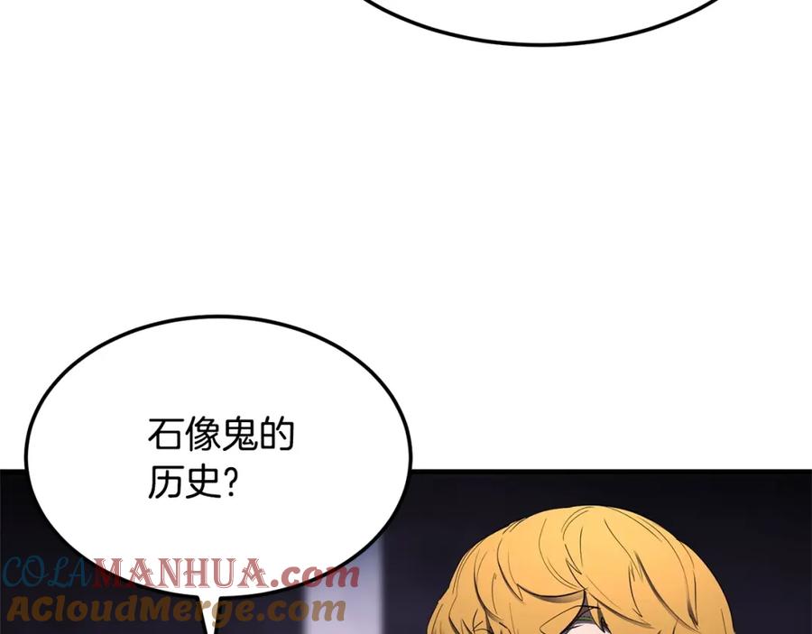《颠覆武林世界吧！天魔！》第74话 地下城的秘密 第169页