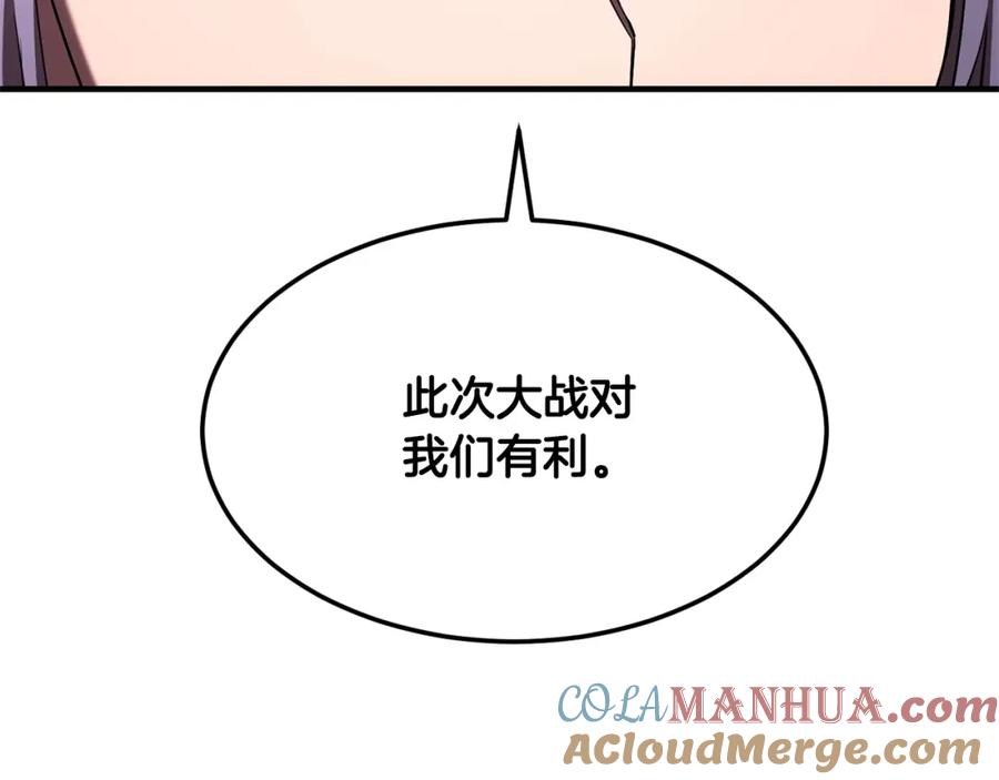 《颠覆武林世界吧！天魔！》第74话 地下城的秘密 第85页