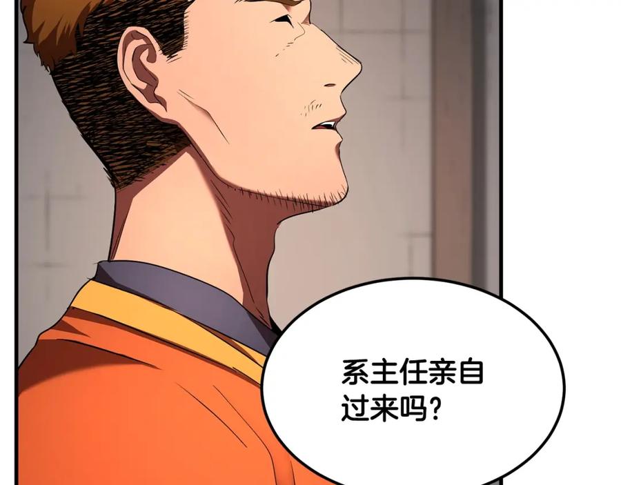 《颠覆武林世界吧！天魔！》第74话 地下城的秘密 第40页