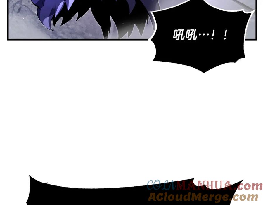《颠覆武林世界吧！天魔！》第74话 地下城的秘密 第233页