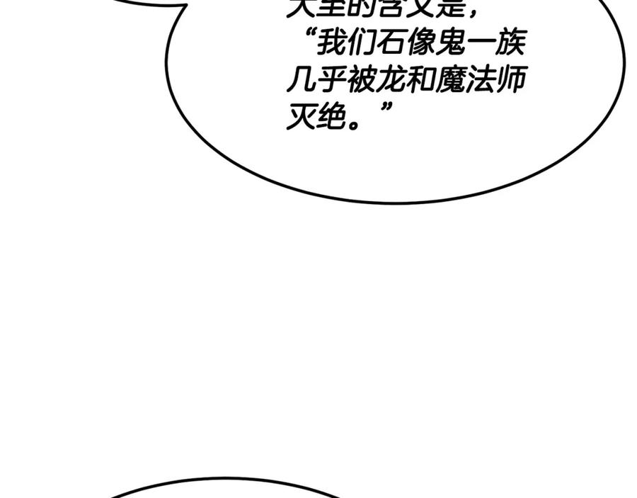 《颠覆武林世界吧！天魔！》第74话 地下城的秘密 第175页