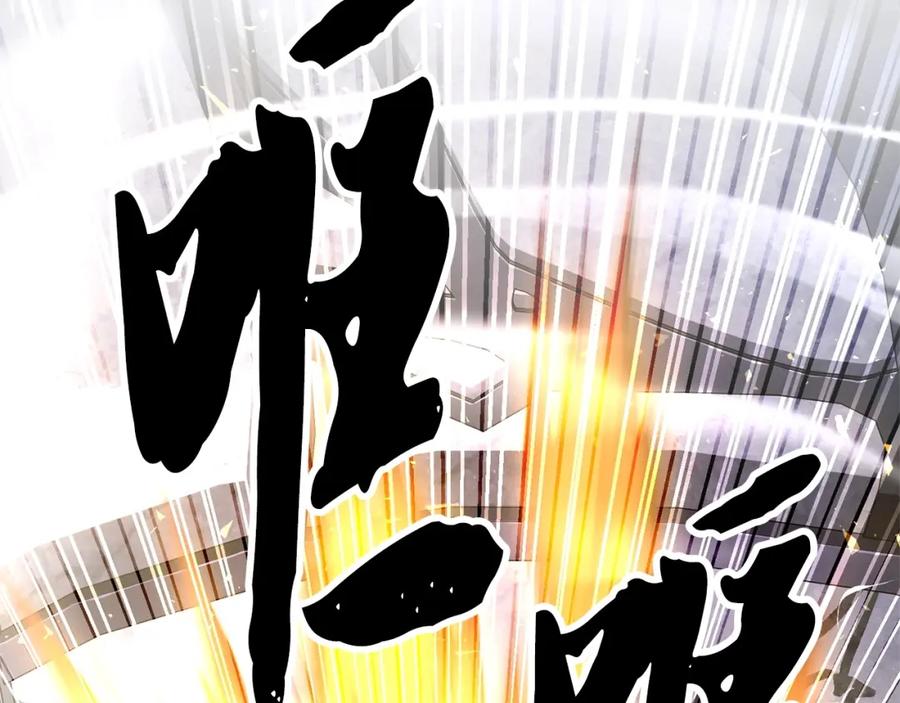 《颠覆武林世界吧！天魔！》第74话 地下城的秘密 第243页