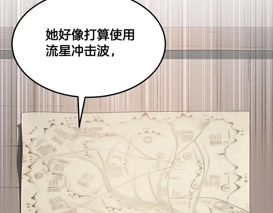 《颠覆武林世界吧！天魔！》第74话 地下城的秘密 第42页