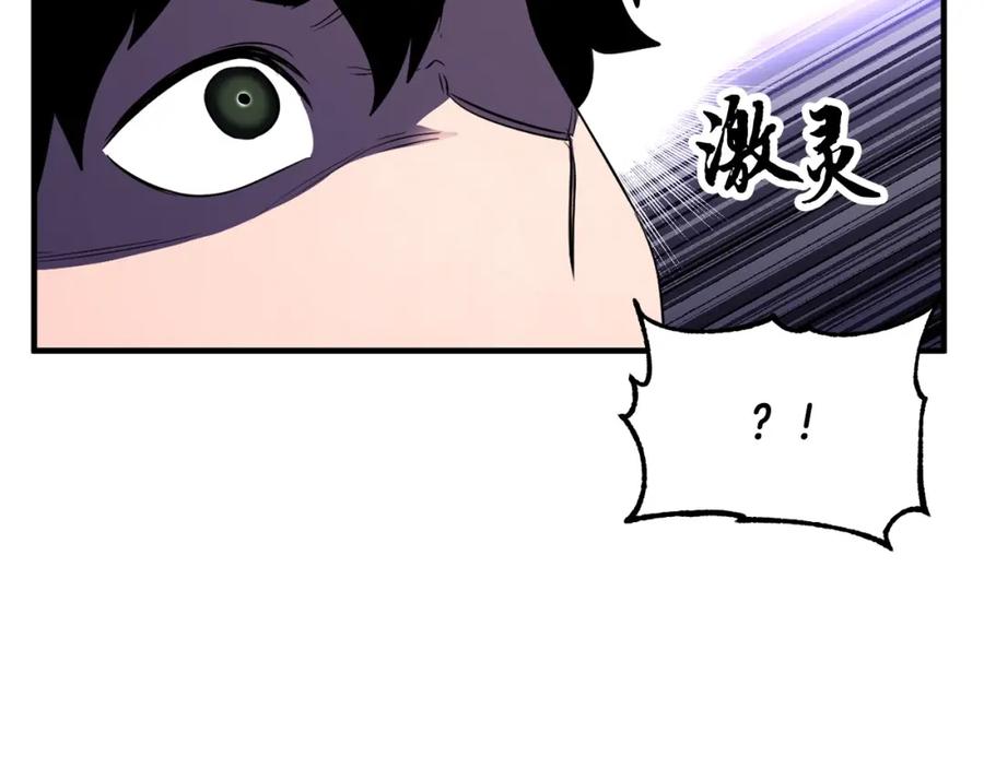 《颠覆武林世界吧！天魔！》第74话 地下城的秘密 第188页
