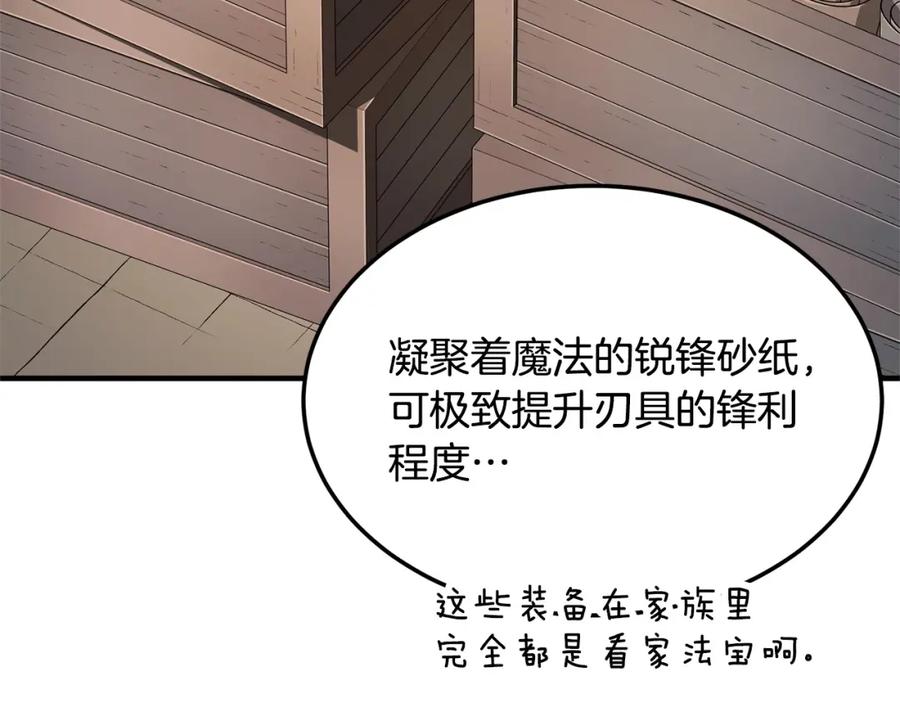 《颠覆武林世界吧！天魔！》第74话 地下城的秘密 第60页