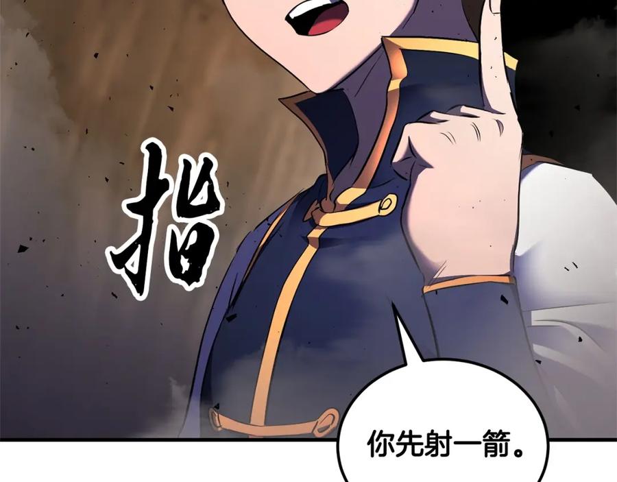 《颠覆武林世界吧！天魔！》第74话 地下城的秘密 第227页
