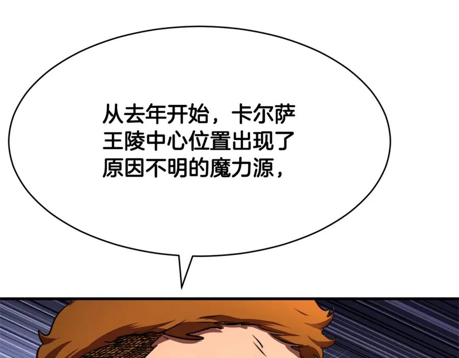 《颠覆武林世界吧！天魔！》第74话 地下城的秘密 第15页
