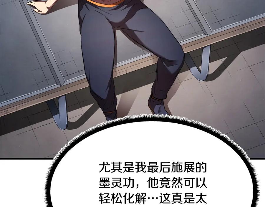 《颠覆武林世界吧！天魔！》第74话 地下城的秘密 第124页
