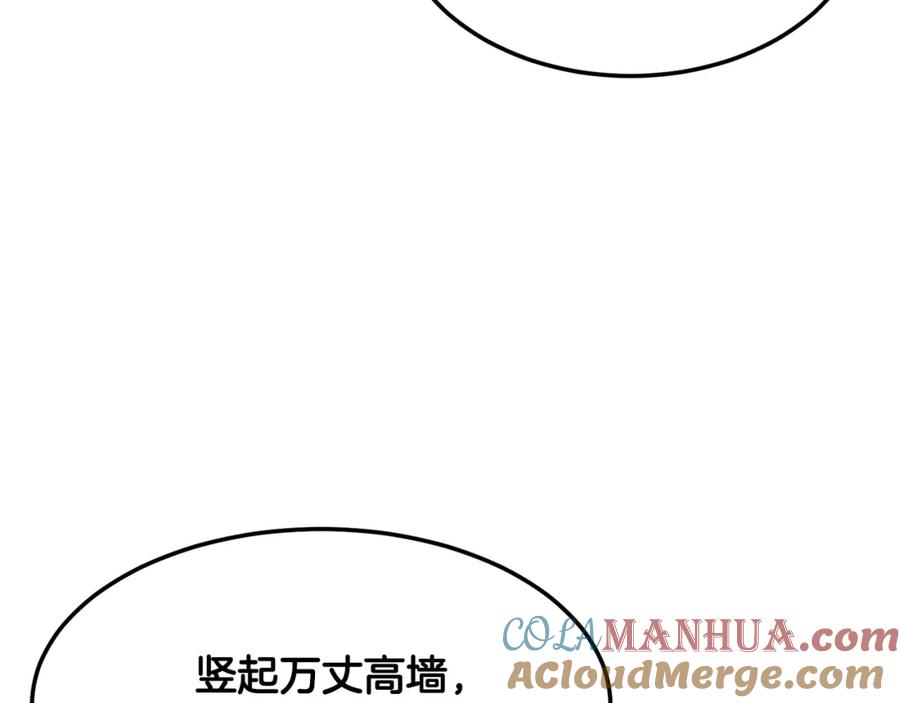 《颠覆武林世界吧！天魔！》第74话 地下城的秘密 第217页