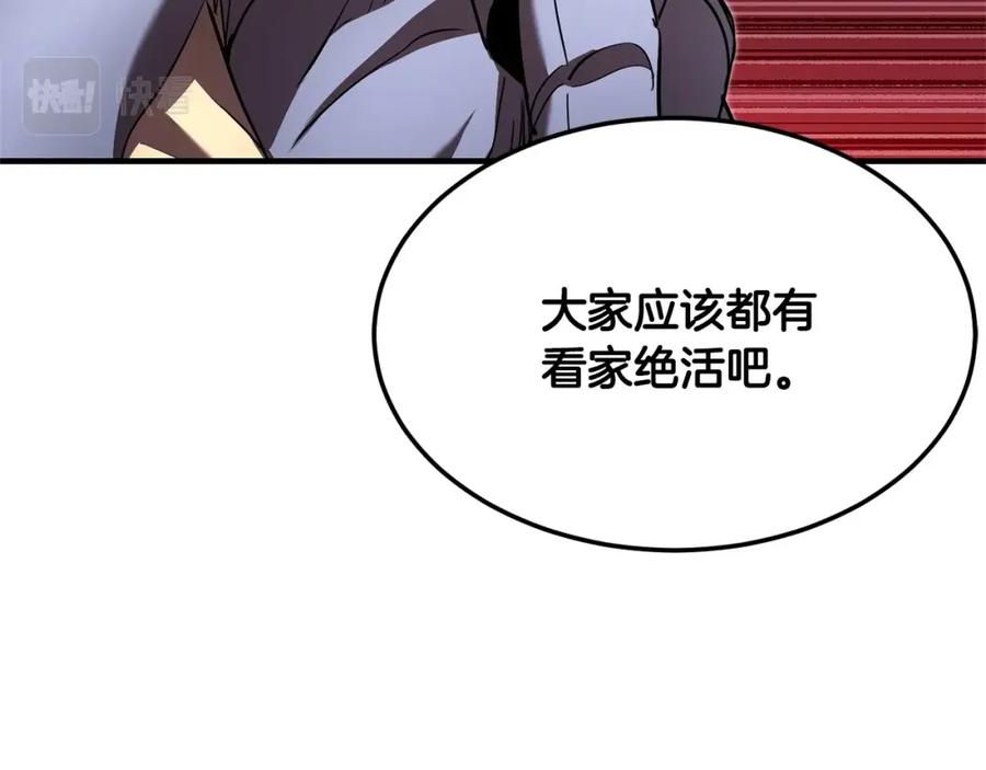 《颠覆武林世界吧！天魔！》第74话 地下城的秘密 第72页