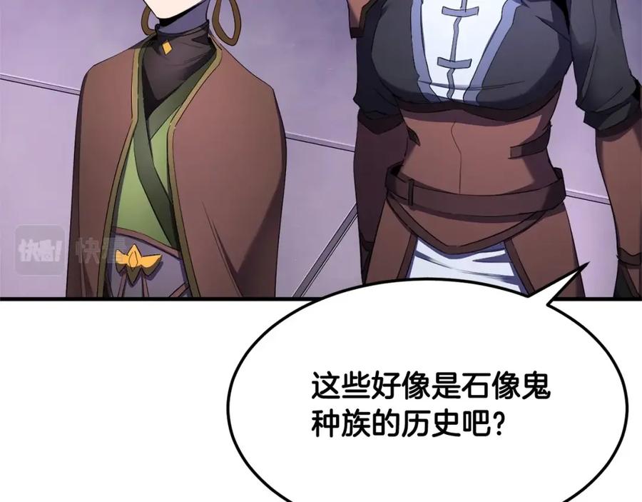 《颠覆武林世界吧！天魔！》第74话 地下城的秘密 第168页