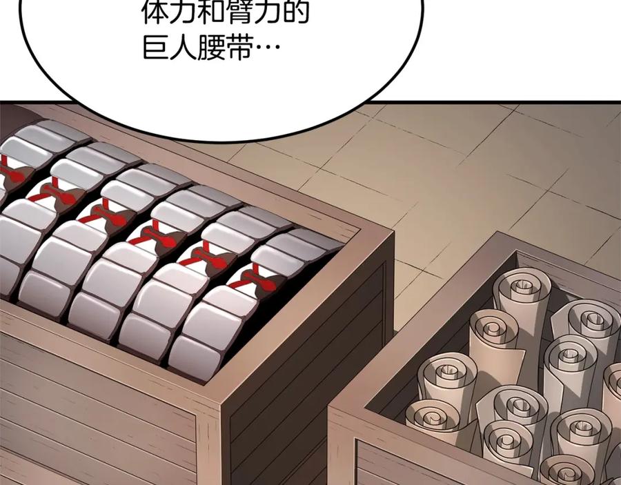 《颠覆武林世界吧！天魔！》第74话 地下城的秘密 第59页