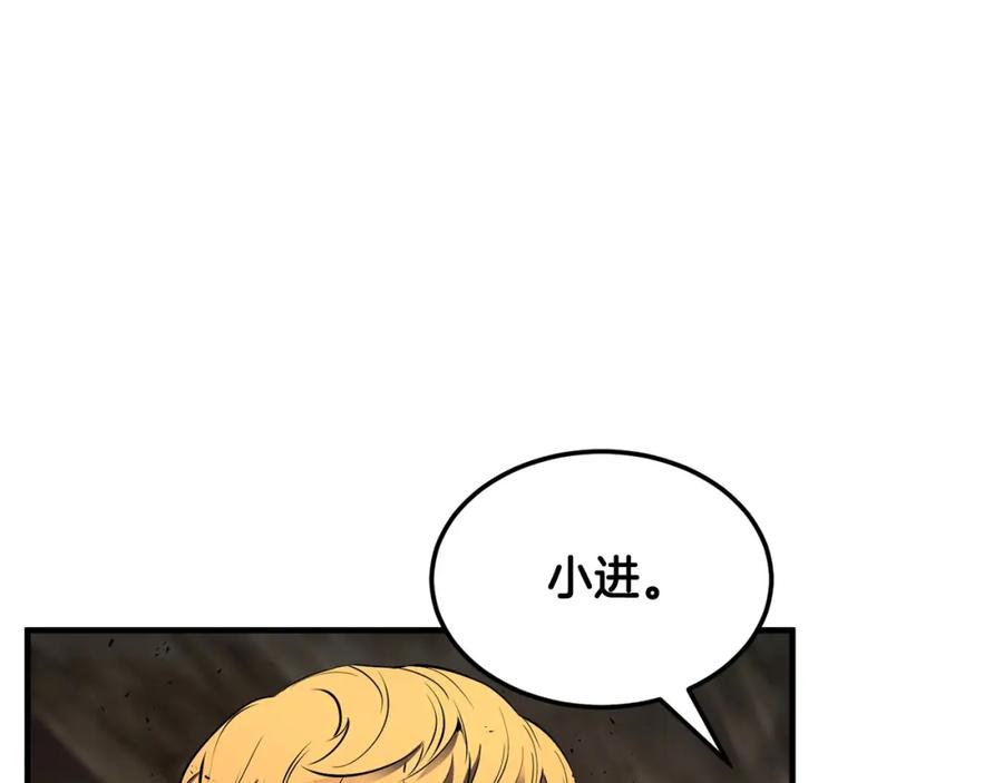 《颠覆武林世界吧！天魔！》第74话 地下城的秘密 第223页