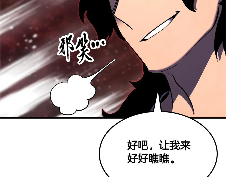 《颠覆武林世界吧！天魔！》第74话 地下城的秘密 第216页
