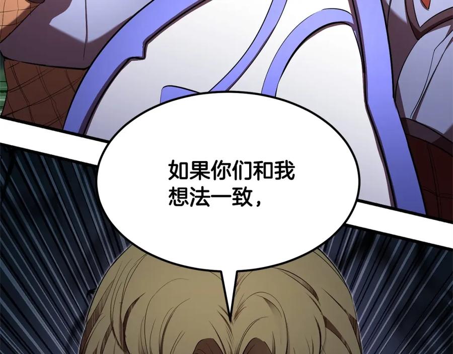《颠覆武林世界吧！天魔！》第74话 地下城的秘密 第76页