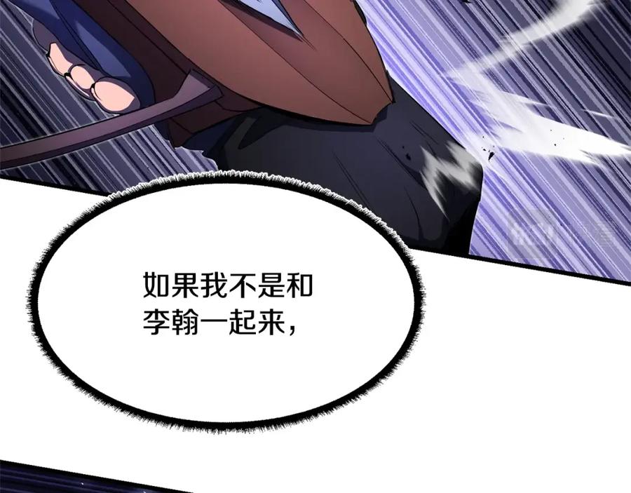 《颠覆武林世界吧！天魔！》第74话 地下城的秘密 第202页