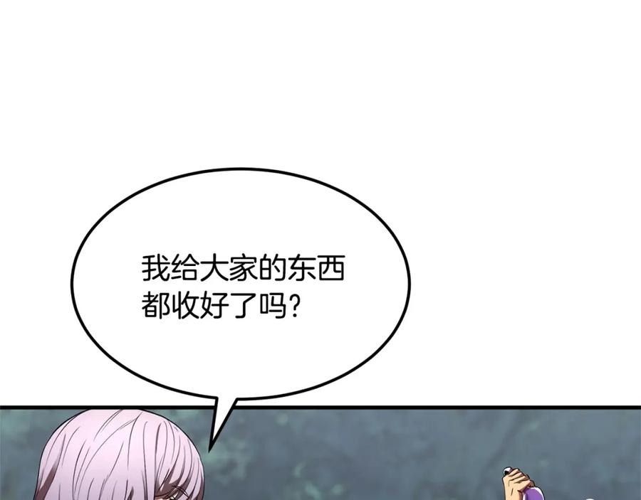 《颠覆武林世界吧！天魔！》第74话 地下城的秘密 第86页