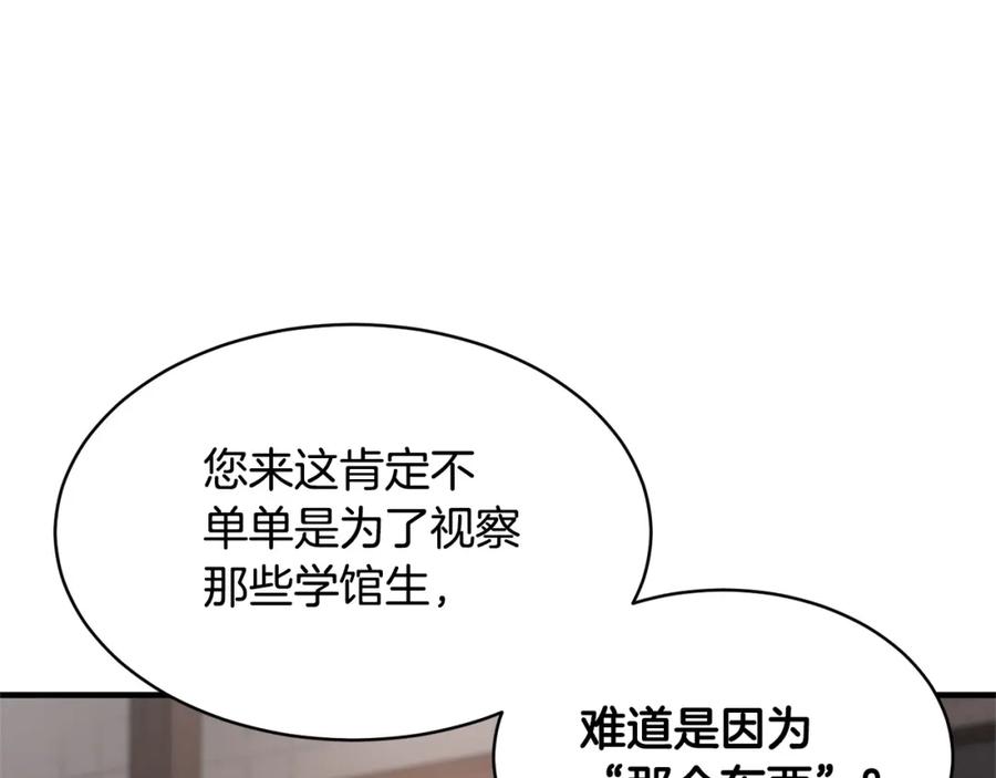 《颠覆武林世界吧！天魔！》第74话 地下城的秘密 第12页