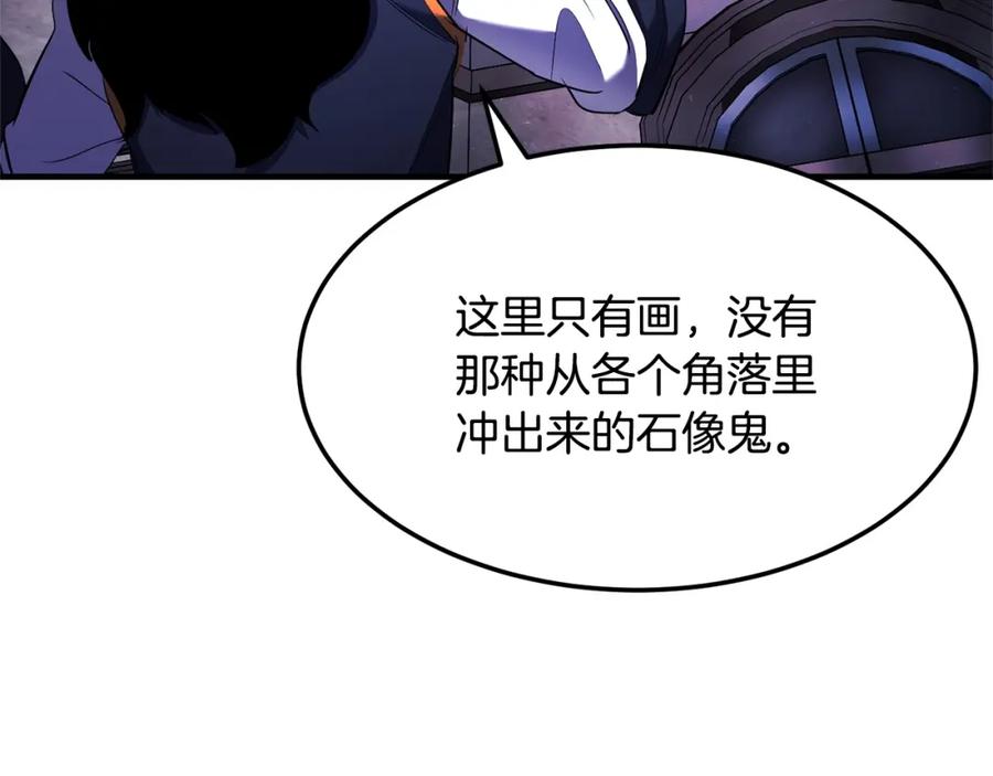 《颠覆武林世界吧！天魔！》第74话 地下城的秘密 第183页