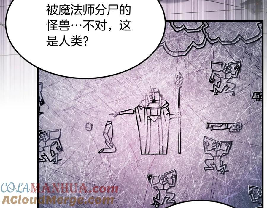 《颠覆武林世界吧！天魔！》第74话 地下城的秘密 第165页