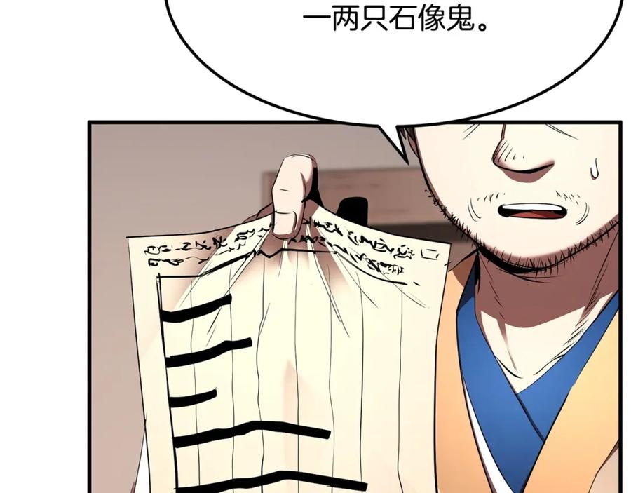 《颠覆武林世界吧！天魔！》第74话 地下城的秘密 第22页