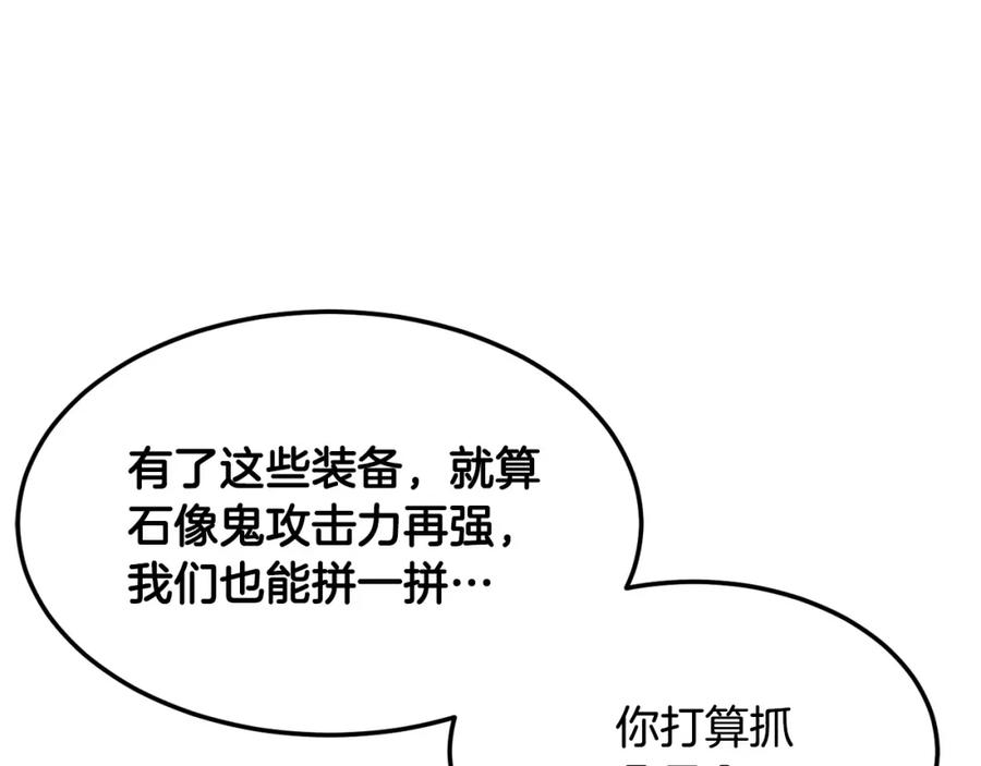 《颠覆武林世界吧！天魔！》第74话 地下城的秘密 第62页