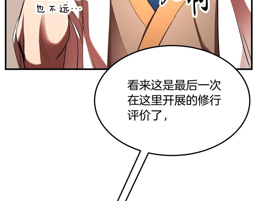 《颠覆武林世界吧！天魔！》第74话 地下城的秘密 第38页