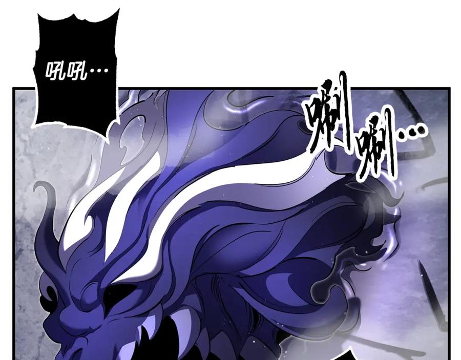 《颠覆武林世界吧！天魔！》第74话 地下城的秘密 第232页