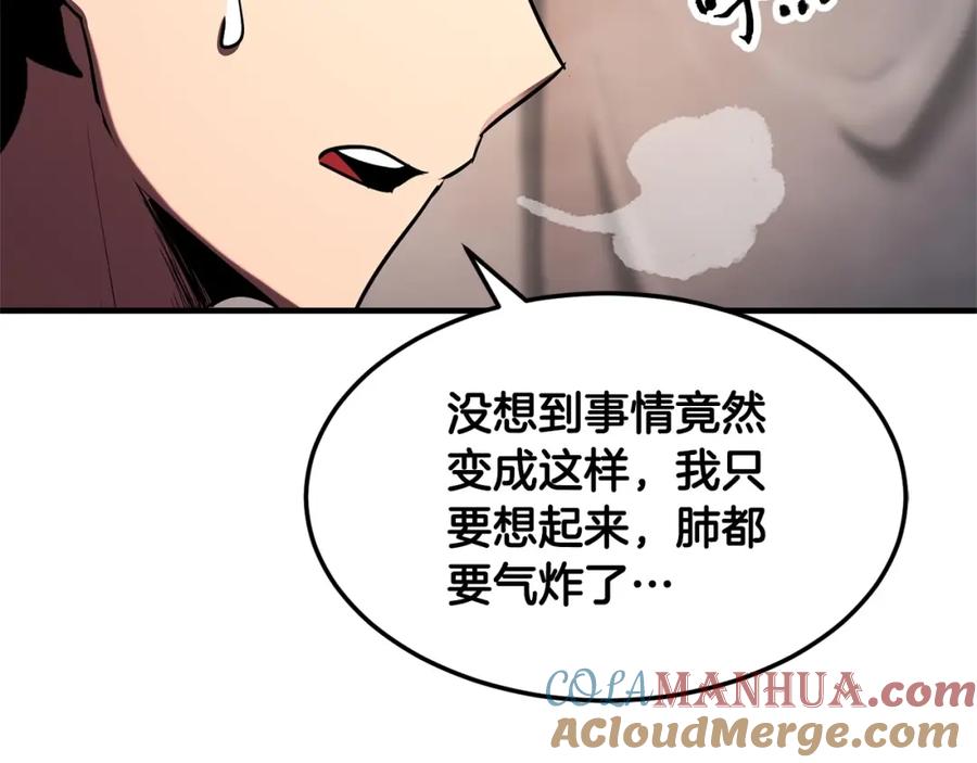 《颠覆武林世界吧！天魔！》第74话 地下城的秘密 第121页