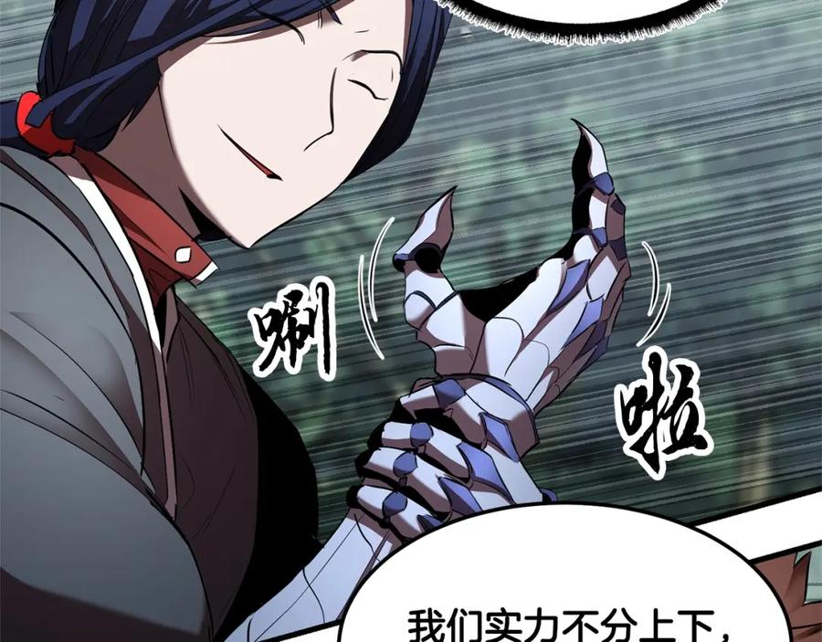 《颠覆武林世界吧！天魔！》第74话 地下城的秘密 第74页
