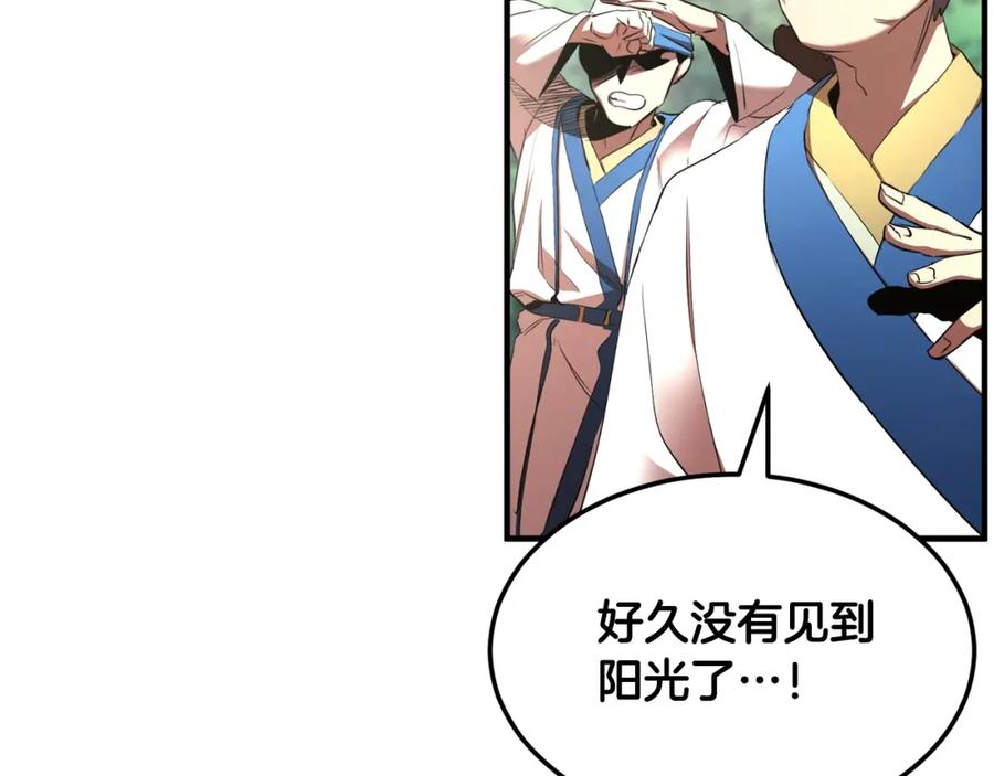 《颠覆武林世界吧！天魔！》第74话 地下城的秘密 第4页