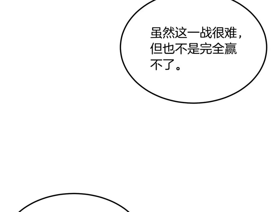 《颠覆武林世界吧！天魔！》第74话 地下城的秘密 第70页