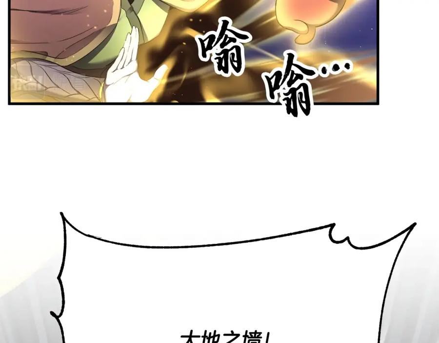 《颠覆武林世界吧！天魔！》第74话 地下城的秘密 第219页