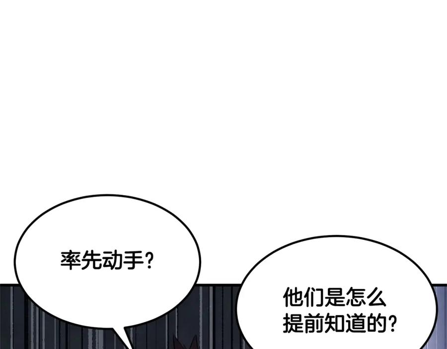 《颠覆武林世界吧！天魔！》第74话 地下城的秘密 第251页