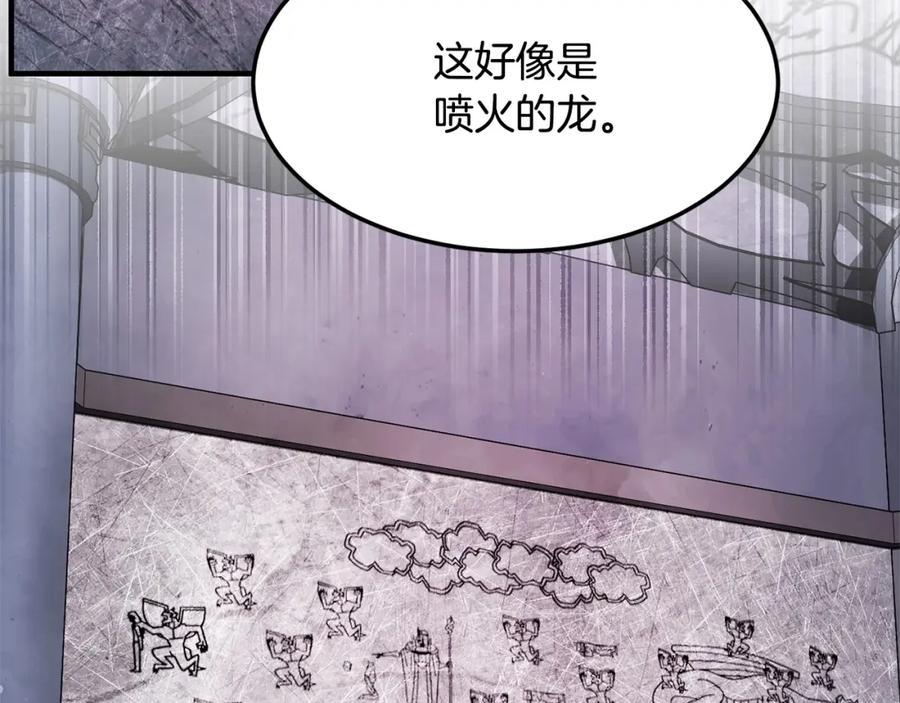 《颠覆武林世界吧！天魔！》第74话 地下城的秘密 第163页