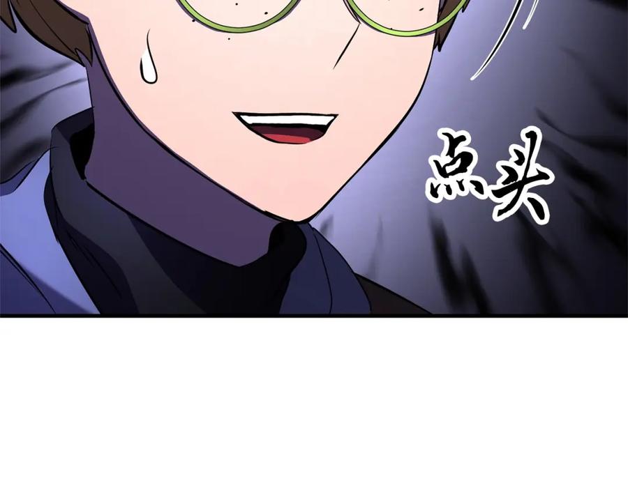 《颠覆武林世界吧！天魔！》第74话 地下城的秘密 第230页