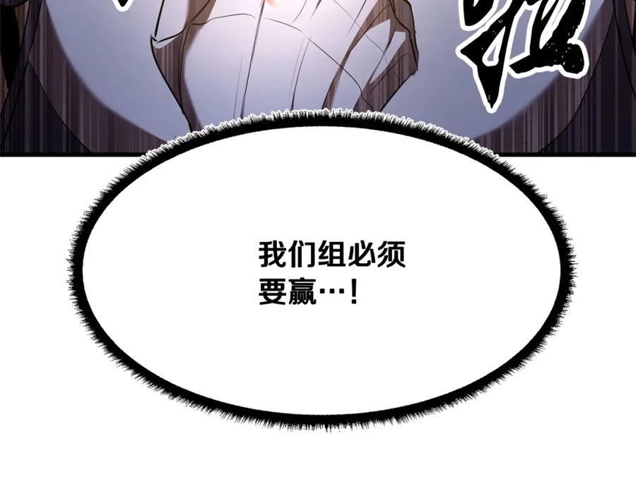 《颠覆武林世界吧！天魔！》第74话 地下城的秘密 第78页