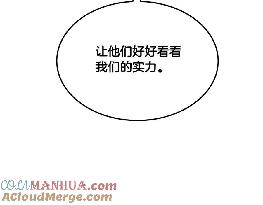 《颠覆武林世界吧！天魔！》第74话 地下城的秘密 第81页